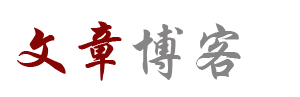 黄金站经济决策
